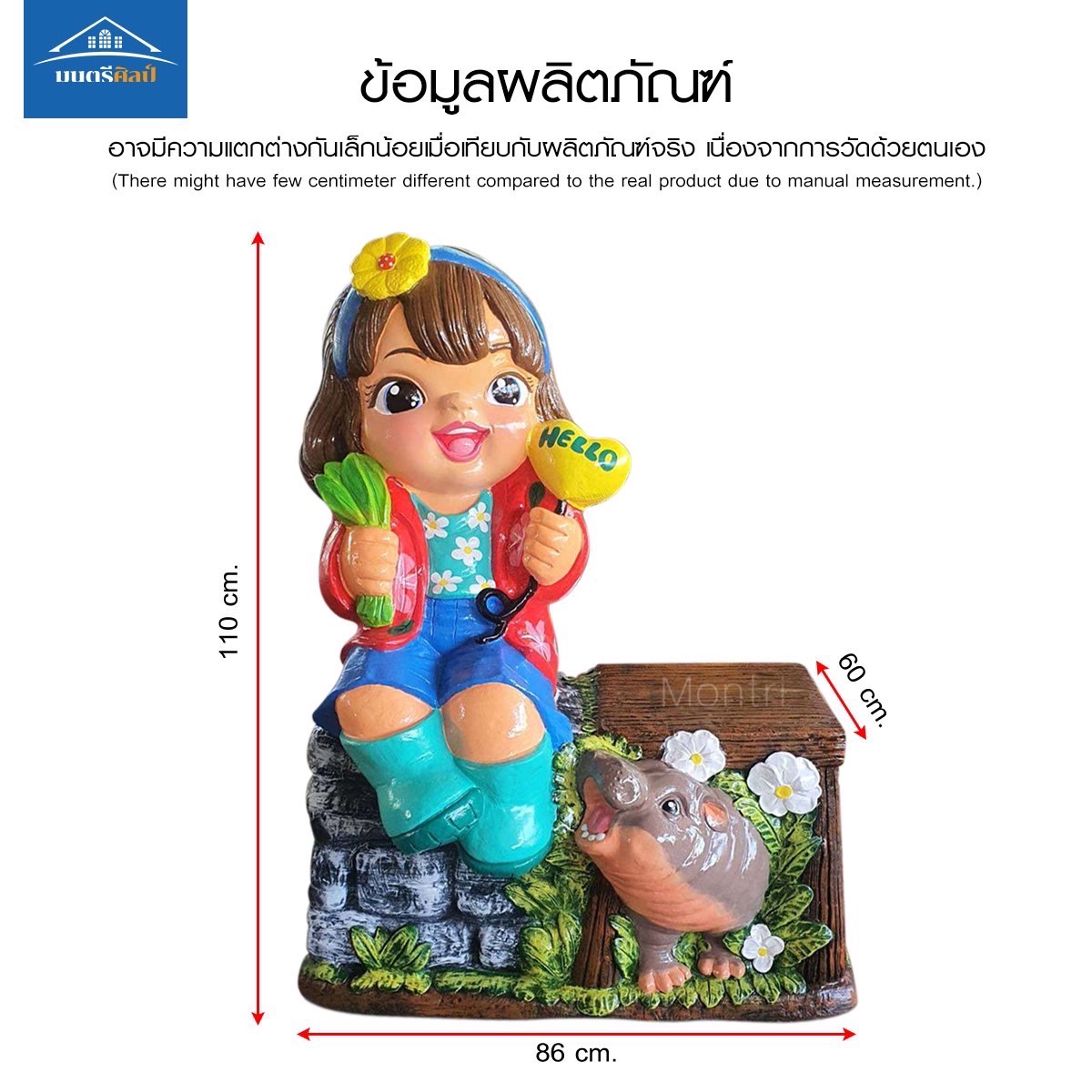 ตุ๊กตาเด็กหญิงถือหัวใจ “HELLO” พร้อมฮิปโปสุดน่ารัก เติมเสน่ห์สดใสให้สวนของคุณ