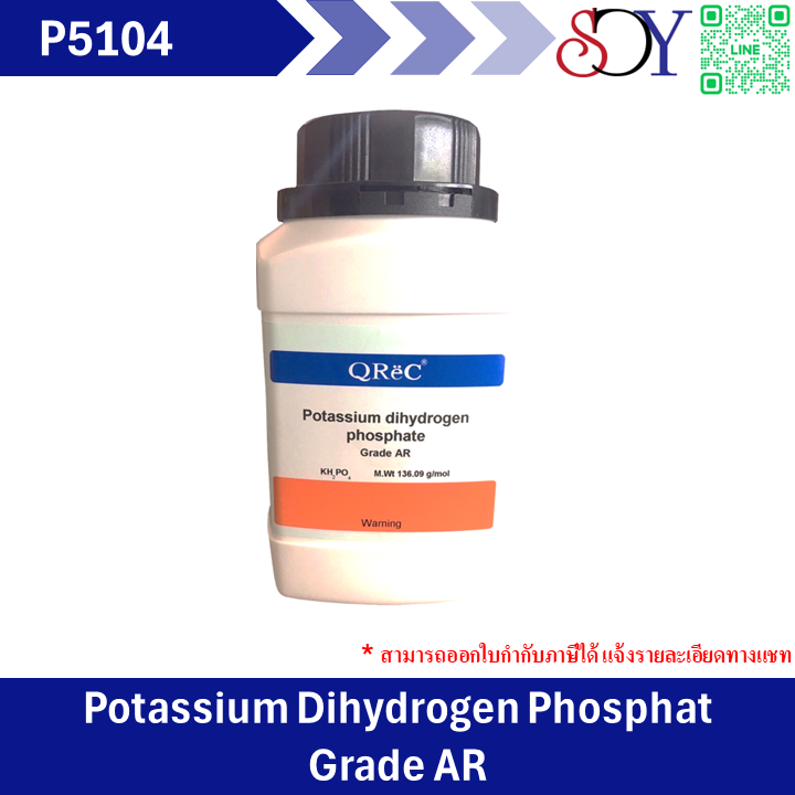 Potassium Dihydrogen Phosphate AR Grade (500g/1kg) QReC