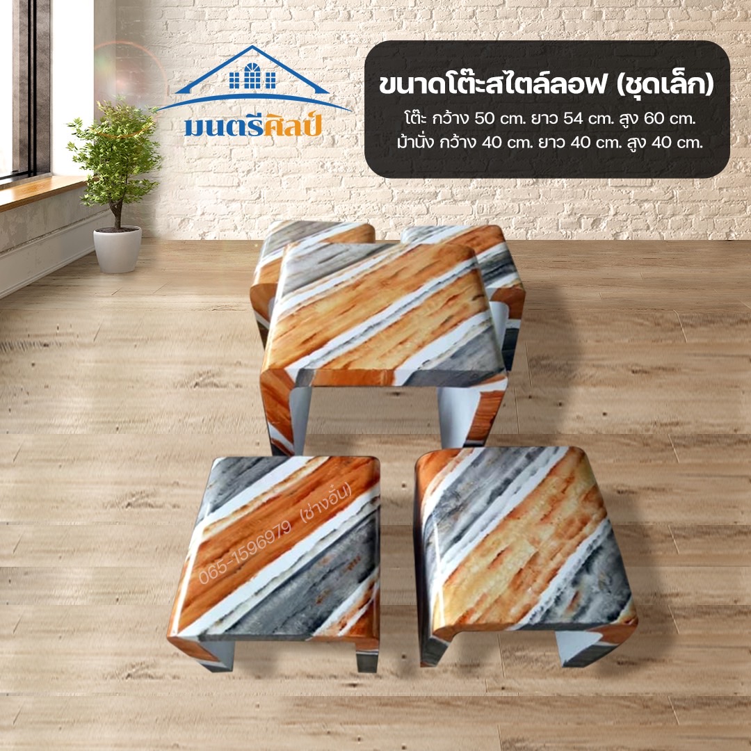 เก้าอี้ปูนซีเมนต์สไตล์ลอฟท์ รุ่น Loft01 โต๊ะลอฟท์ โต๊ะปูนลอฟท์ โต๊ะม้าหินลอฟท์ แข็งแรง ทนทาน ใช้งานยาวนาน