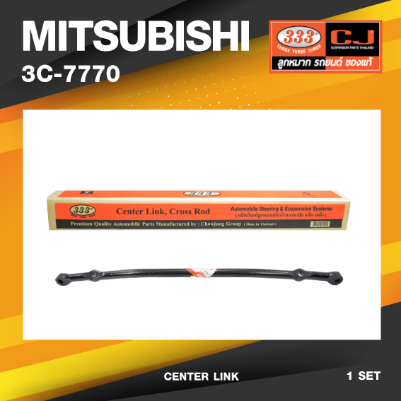 (ประกัน 6 เดือน) คันส่งกลาง MITSUBISHI STRADA 2WD มิตซูบิชิ สตราด้า ปี 1996-1998 / เบอร์ 3C-7770 / พวงมาลัยขวา (CENTER LINK) ยี่ห้อ 333