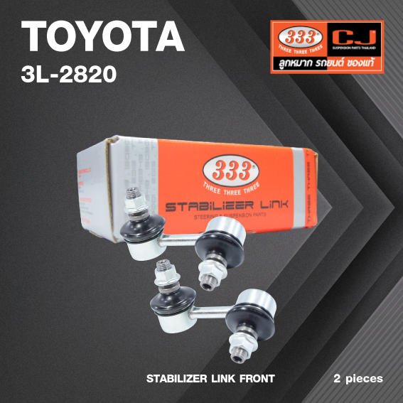 ลูกหมากกันโคลงหน้า TOYOTA COROLA ST171 ปี 87-On โตโยต้า / ขนาด ยาว A 60 mm. เกลียวเสื้อ B 10 mm. ตัวเลขบอกทิศ C 16' R, 8' L / 3L-2820 / ยี่ห้อ 333 (1คู่ 2 ตัว) (STABILIZER LINK FRONT) (ซ้าย / ขวา)