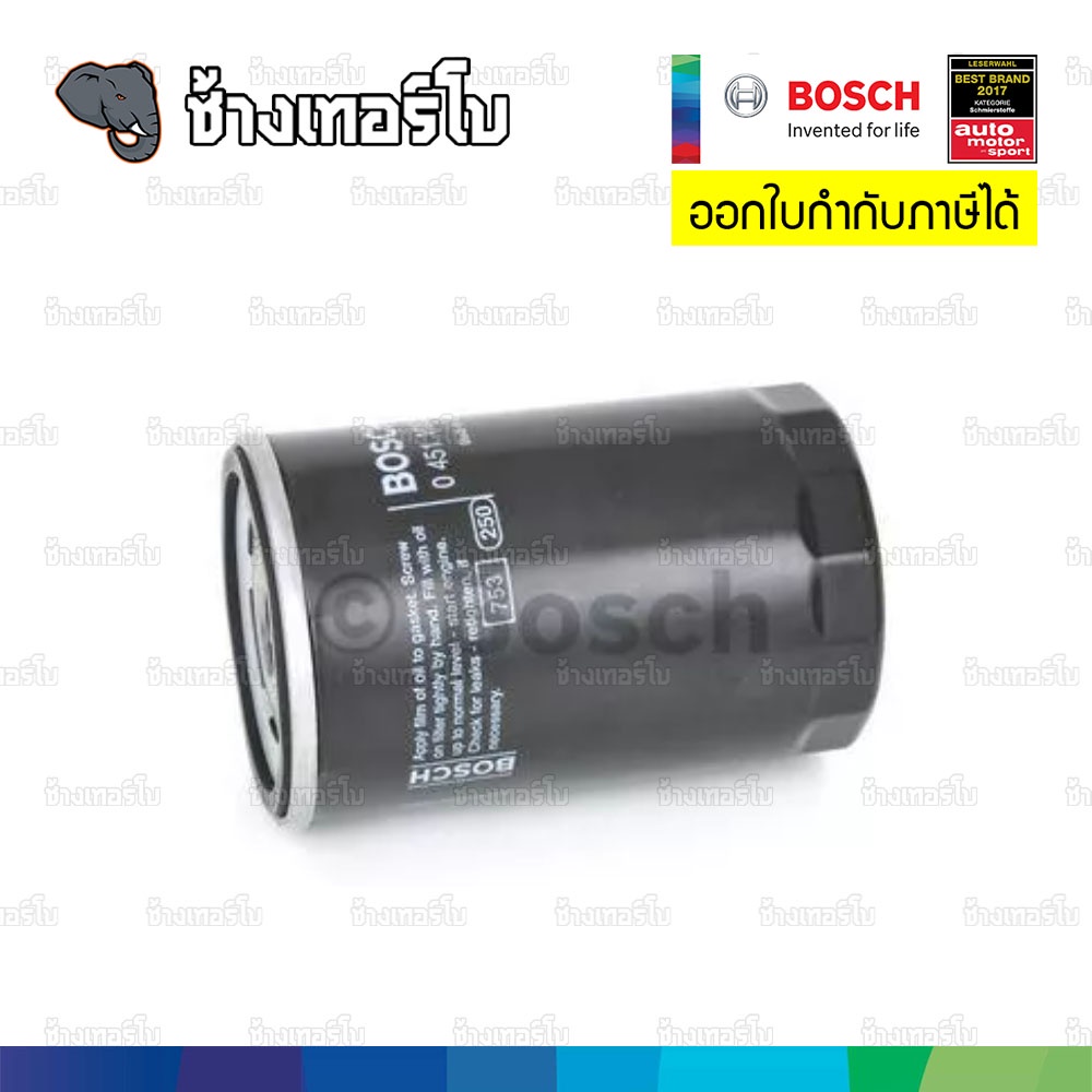 ✅BOSCH ⏩P3314⏪ #AD103 สำหรับ AUDI A4 A6 TT / VW Golf III, Passat New Beetle / Skoda / กรองเครื่องEOB