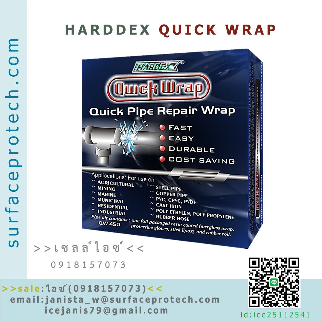 ชุดซ่อมท่อ เทปซ่อมท่อฉุกเฉิน ทนแรงดัน 450 PSI ใช้ได้กับวัสดุ(Quick Pipe Repair Wrap)>>สินค้าเฉพาะทางสอบถามราคาเพิ่มเติม ไอซ์0918157073<<