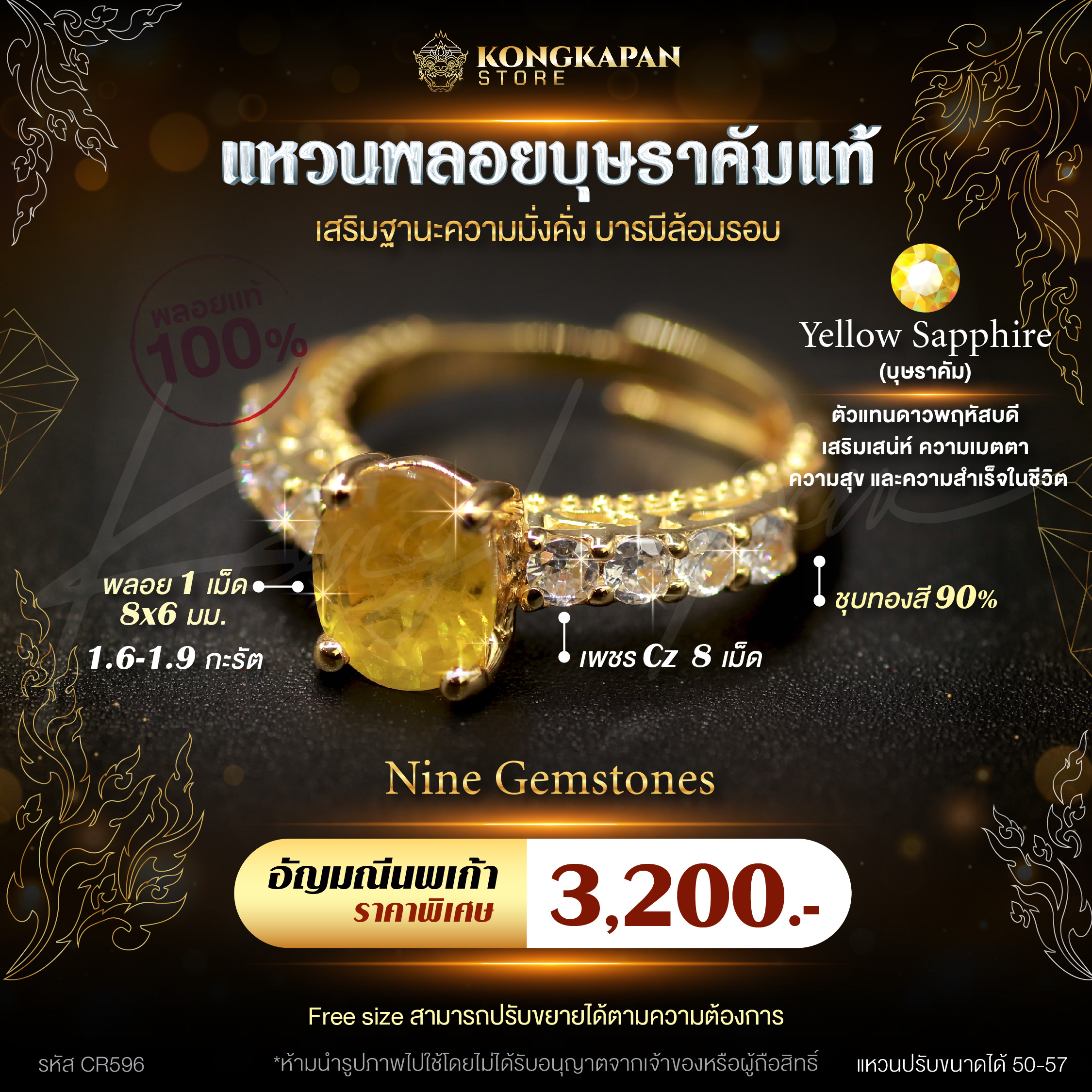 แหวนพลอยบุษราคัมแท้ เพชรCz 8 เม็ด ชุบทองสี 90 % เสริมเสน่ห์ ความสุข และความสำเร็จในชีวิต