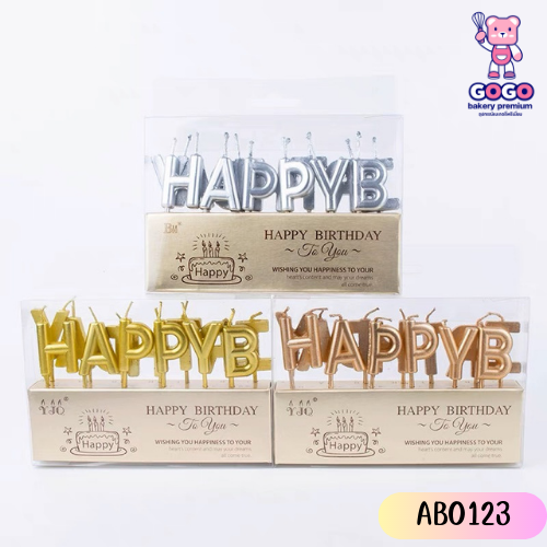 เทียน Happy birthday แบบแพ็คชุด 13 ตัวอักษร