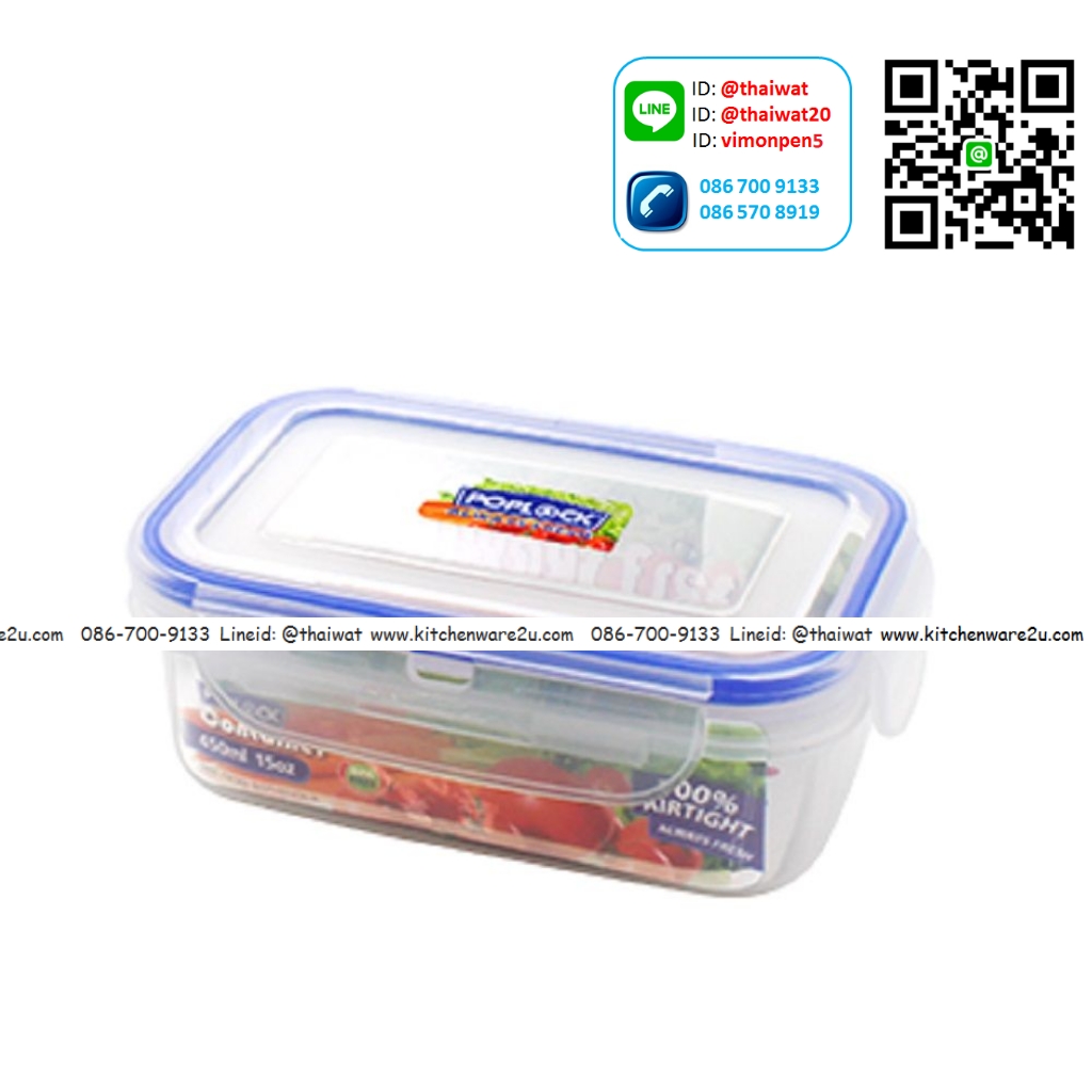 P09515 กล่องถนอมอาหารเหลี่ยม POP Lock 450 มิลลิลิตร (11 x 15 x 6 cm.) เกรดเอ อย่างดี No.9132 ราคาส่งต่อ 1 โหล: 12 ใบ (เฉลี่ย 35 บ/ใบ)
