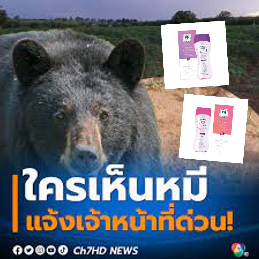 PH Japan feminine wash ขนาด 150ml ทำความสะอาดจุดซ่อนเร้น