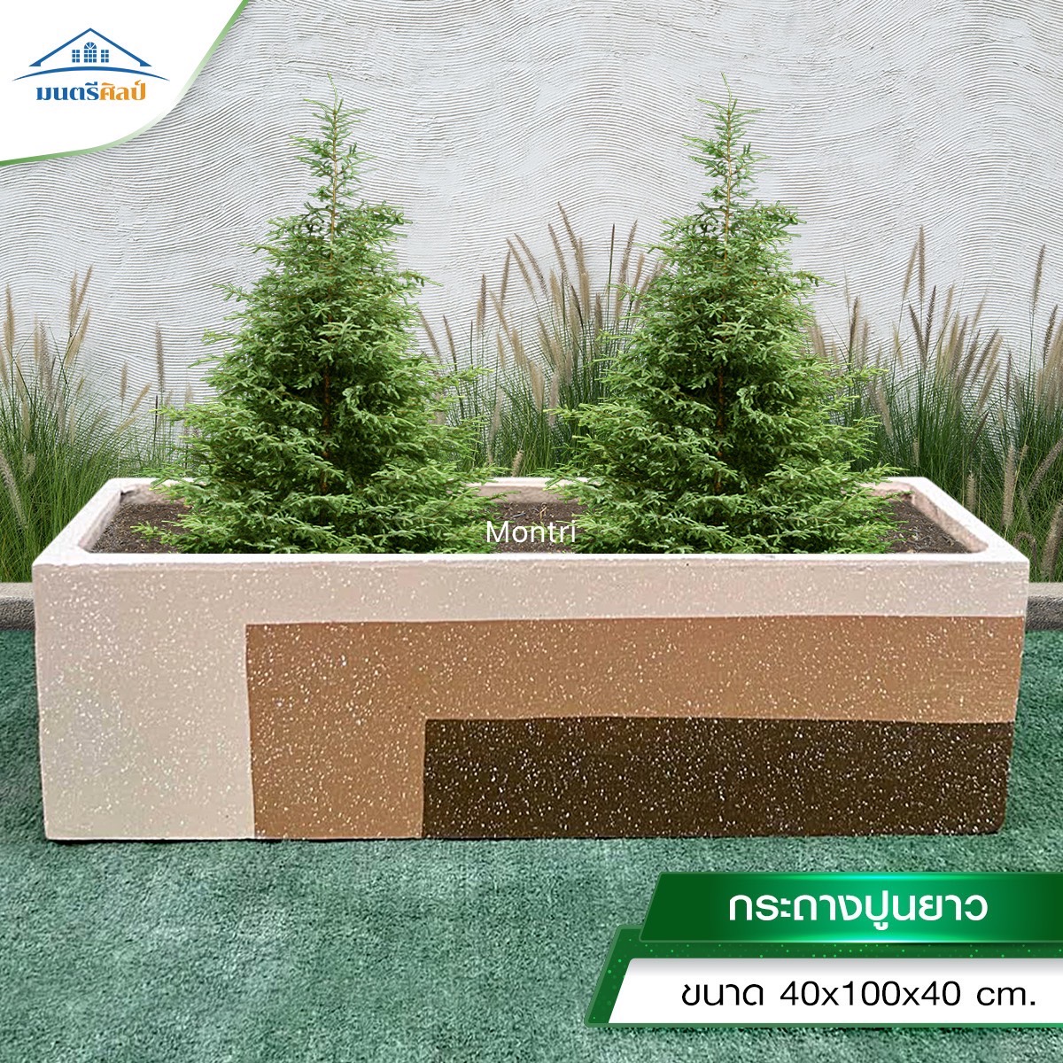 กระถางปูนยาว ลายเอิร์ธโทน เซตยกเซ็ต 10 ใบสุดคุ้ม ขนาดใหญ่ 40x100x40 cm ใบหนาพิเศษ