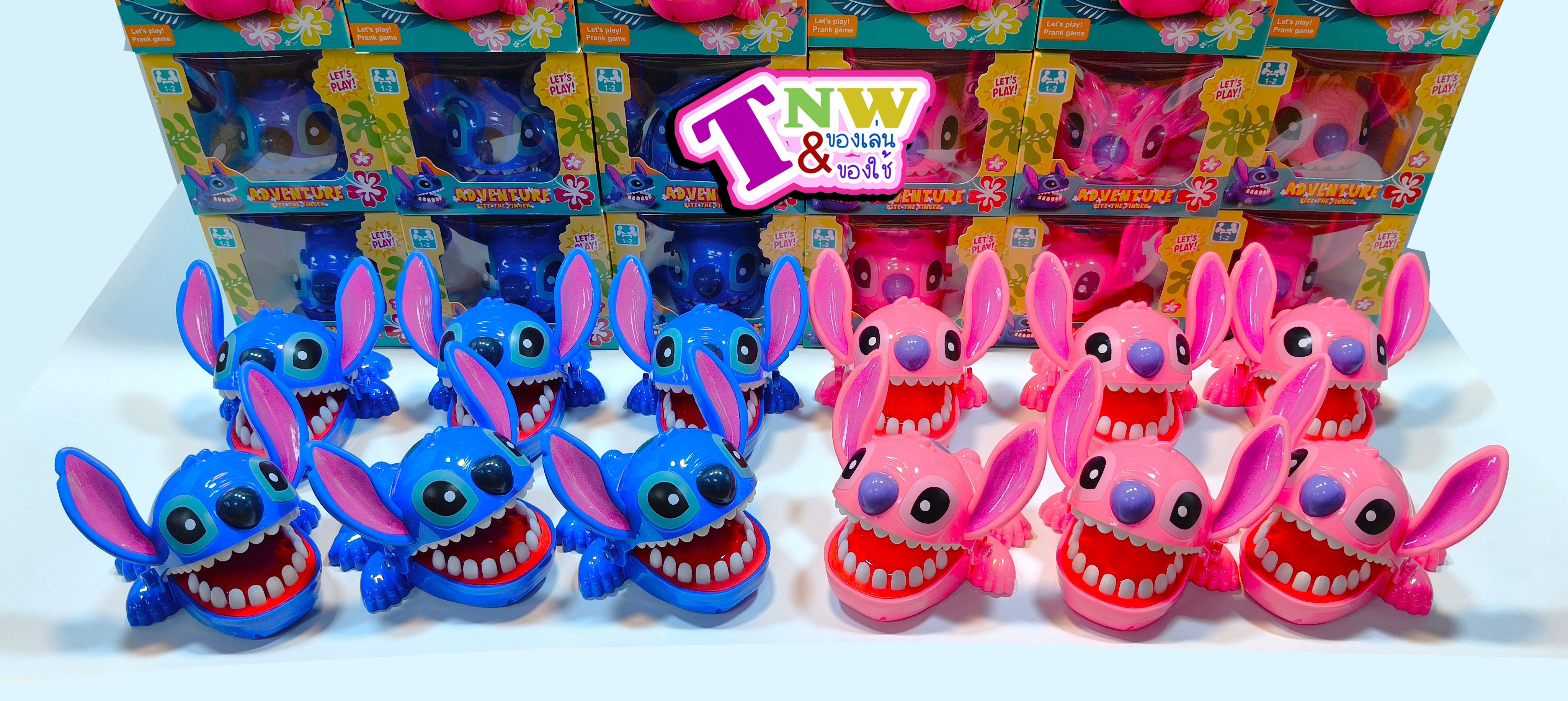 เกม Stitch สติช งับนิ้ว