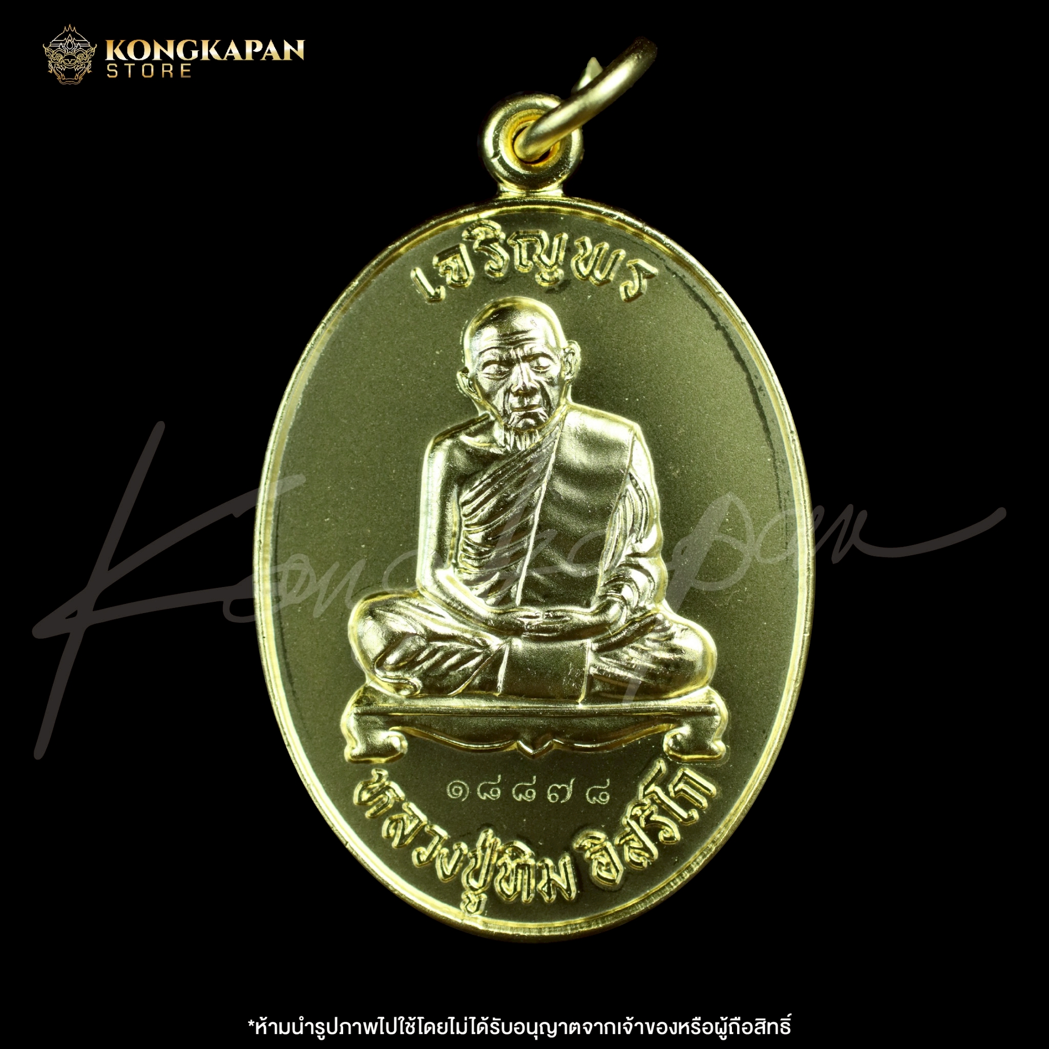 รวมชุดอิสริโก อมตะบารมี1 หลวงปู่ทิม อิสริโก วัดละหารไร่ จ.ระยอง