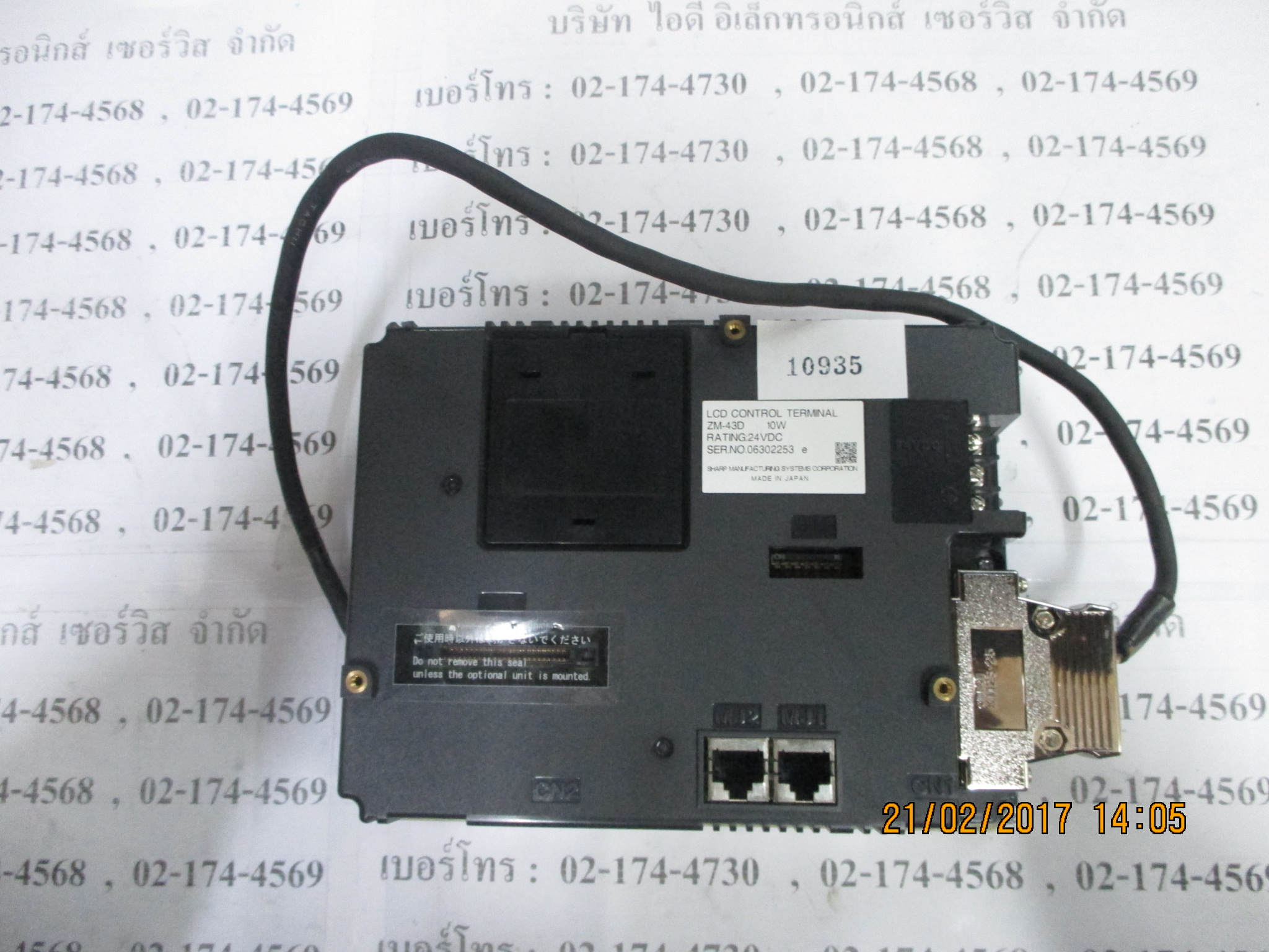 HMI " SHARP " MODEL : ZM-43D