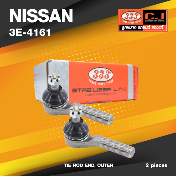 (ประกัน 6 เดือน) ลูกหมากคันชักนอก NISSAN DATSUN 720 ปี 1979-1983 ดัทสัน / 3E-4161 / ยี่ห้อ 333 (1คู่ 2 ตัว) TIE ROD END, OUTER (ซ้าย / ขวา)