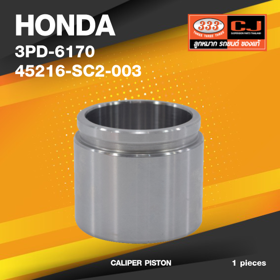 (ประกัน 6 เดือน) ลูกสูบดิสเบรค HONDA CIVIC ' 88 - 90 ฮอนด้า / 3PD-6170 / 45216-SC2-003 / ขนาด วงนอก 51.00 / สูง 43.85 (จำนวน 1 ชิ้น) (CALIPER PISTON)