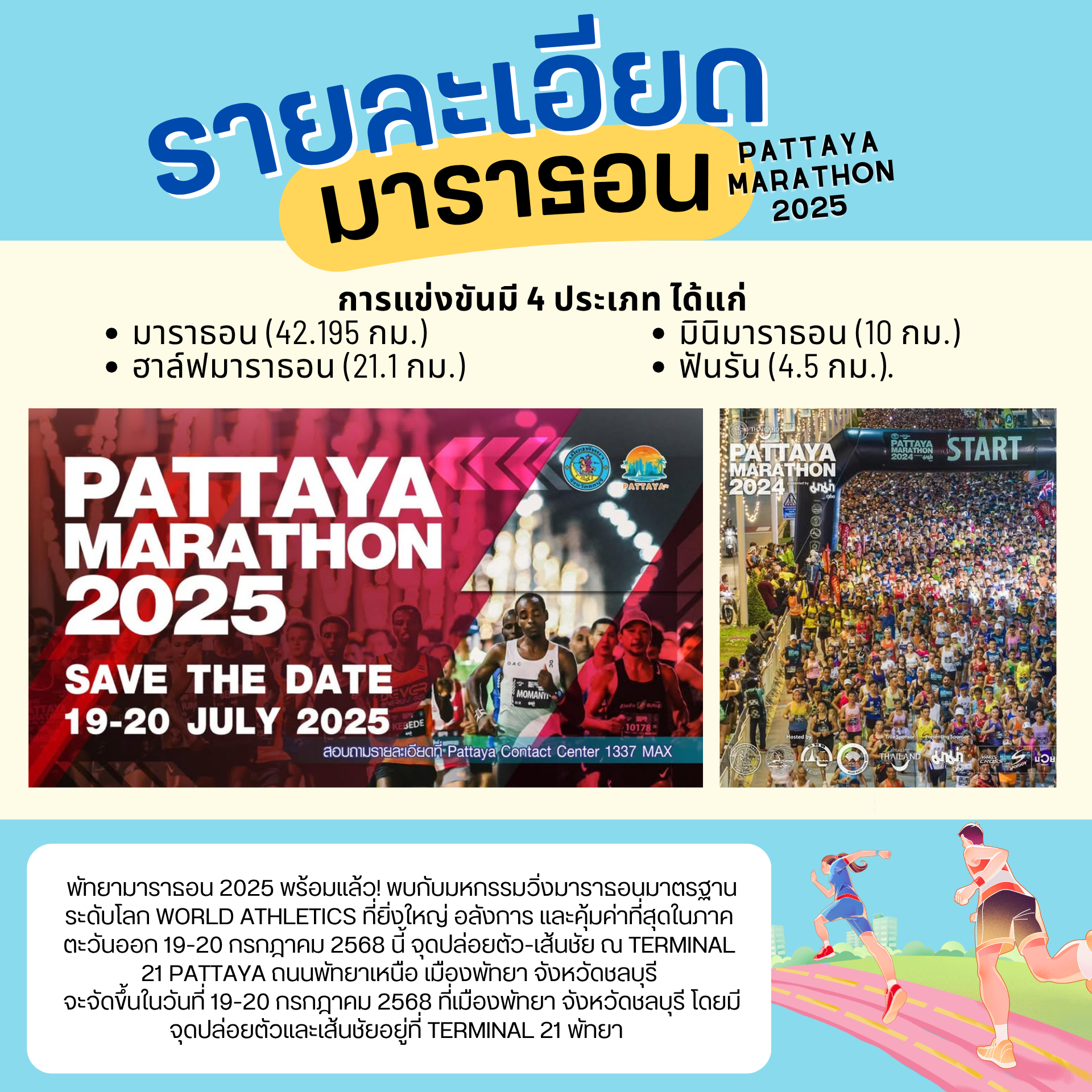 ที่พักพัทยา ที่พักพัทยา