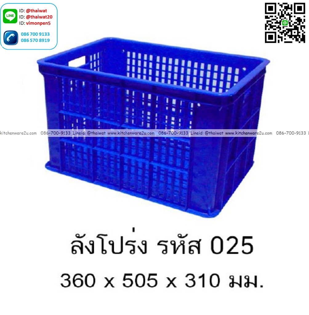 P13357 ลังโปร่ง (36*50.5*31 cm) เกรดเอ No.025 (ราคาขายส่งต่อ 1 โหล: 12 ใบ:เฉลี่ย 250 บต่อใบ)