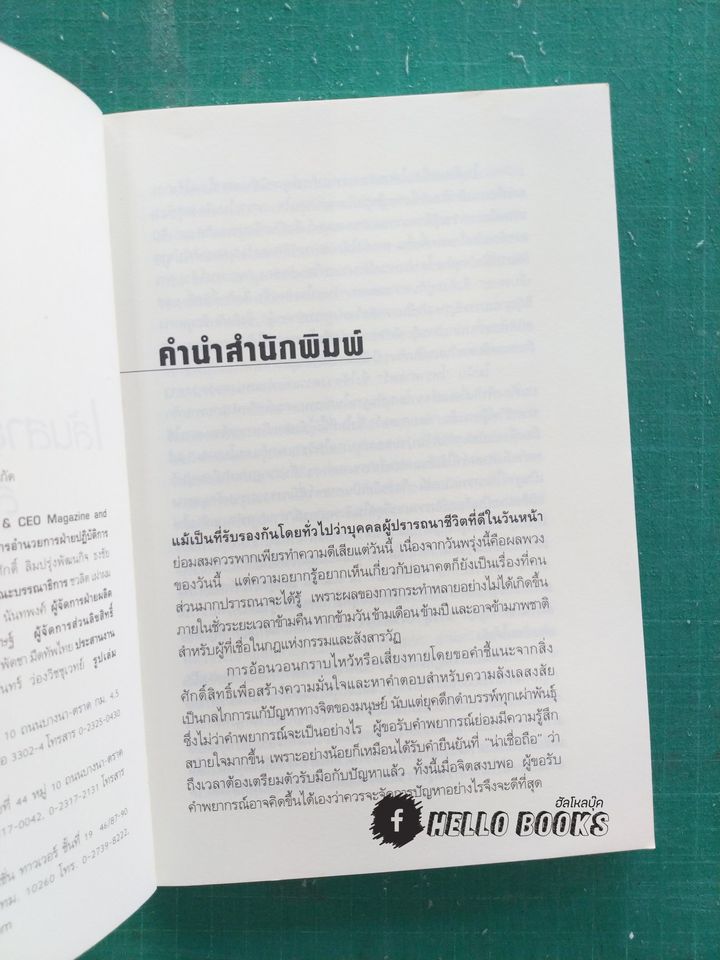 เส้นสายลายมือสื่อความรัก