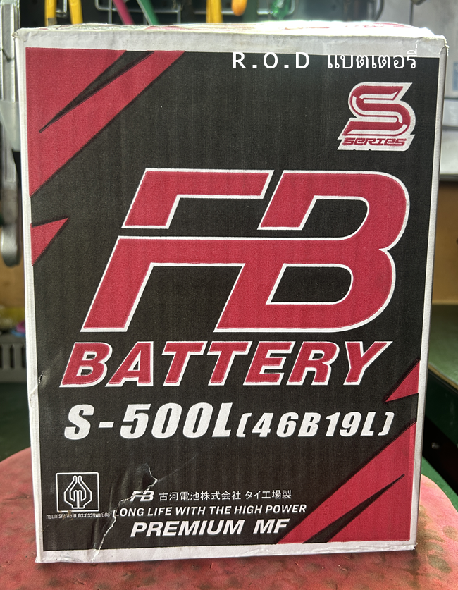 แบตเตอรี่ FB S-500L 46B19L 35แอมป์