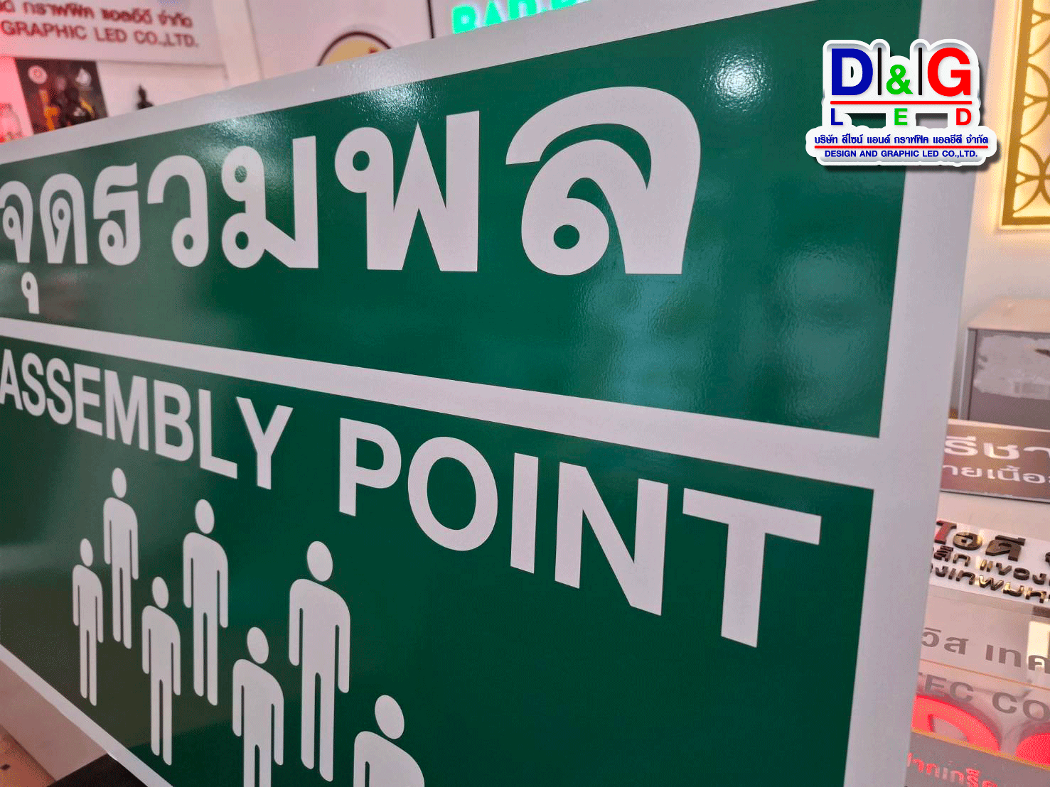 ป้ายอลูมิเนียม ติด สติกเกอร์สะถ้อนแสง