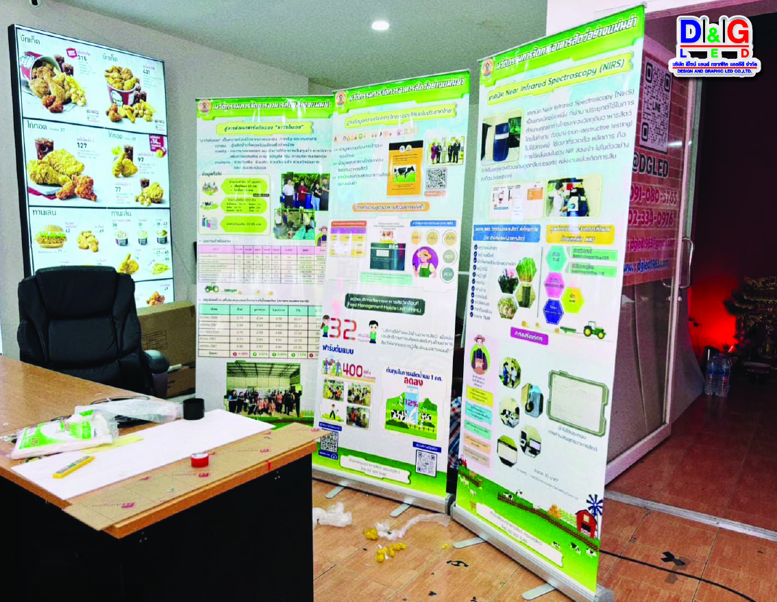 ป้ายโลอัพ งานกรมปศุสัตว์