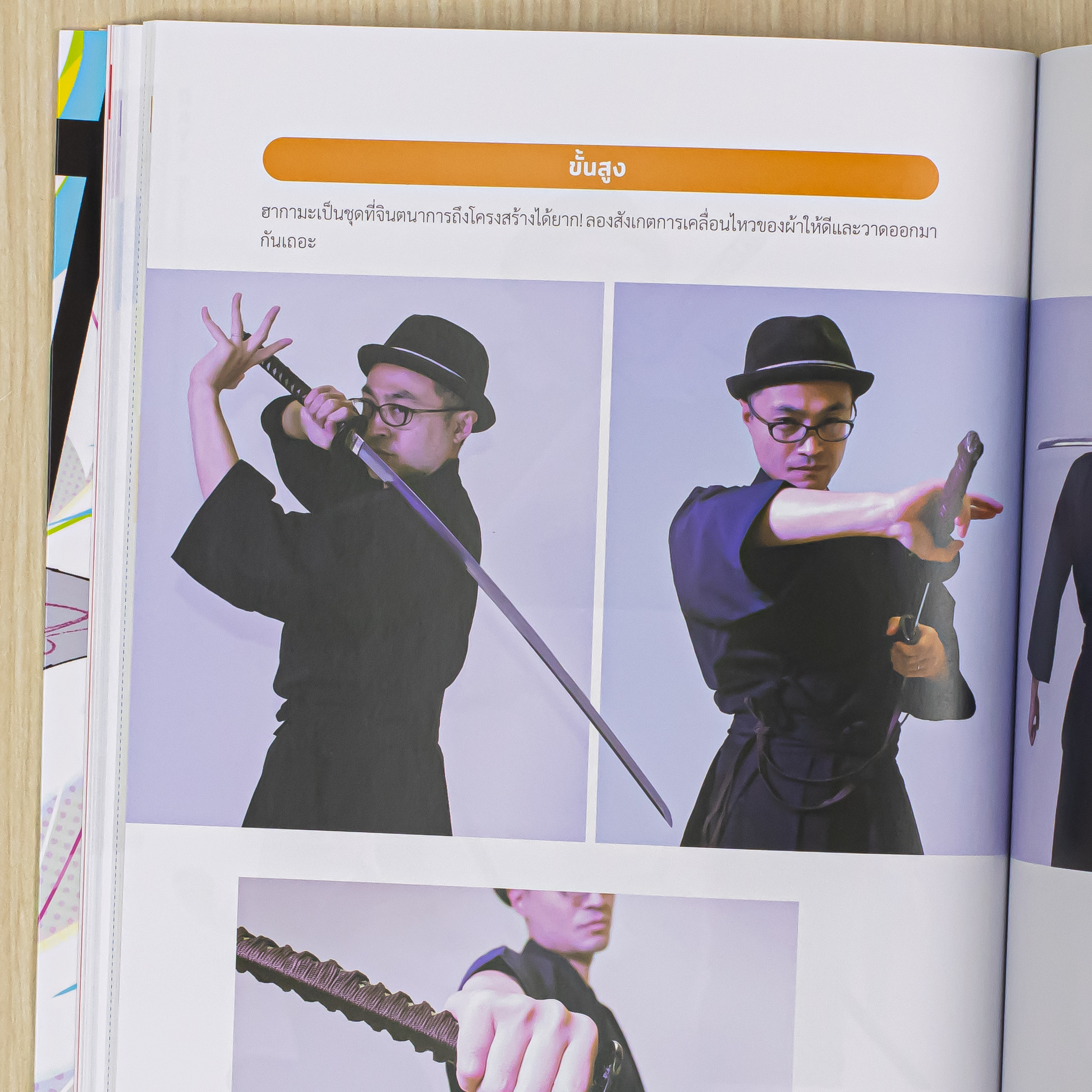 Infopress (อินโฟเพรส) หนังสือ ตารางฝึกเจาะลึก วาดเก่งได้ใน 7 วัน กับ นาโอกิ ไซโตะ - 76071