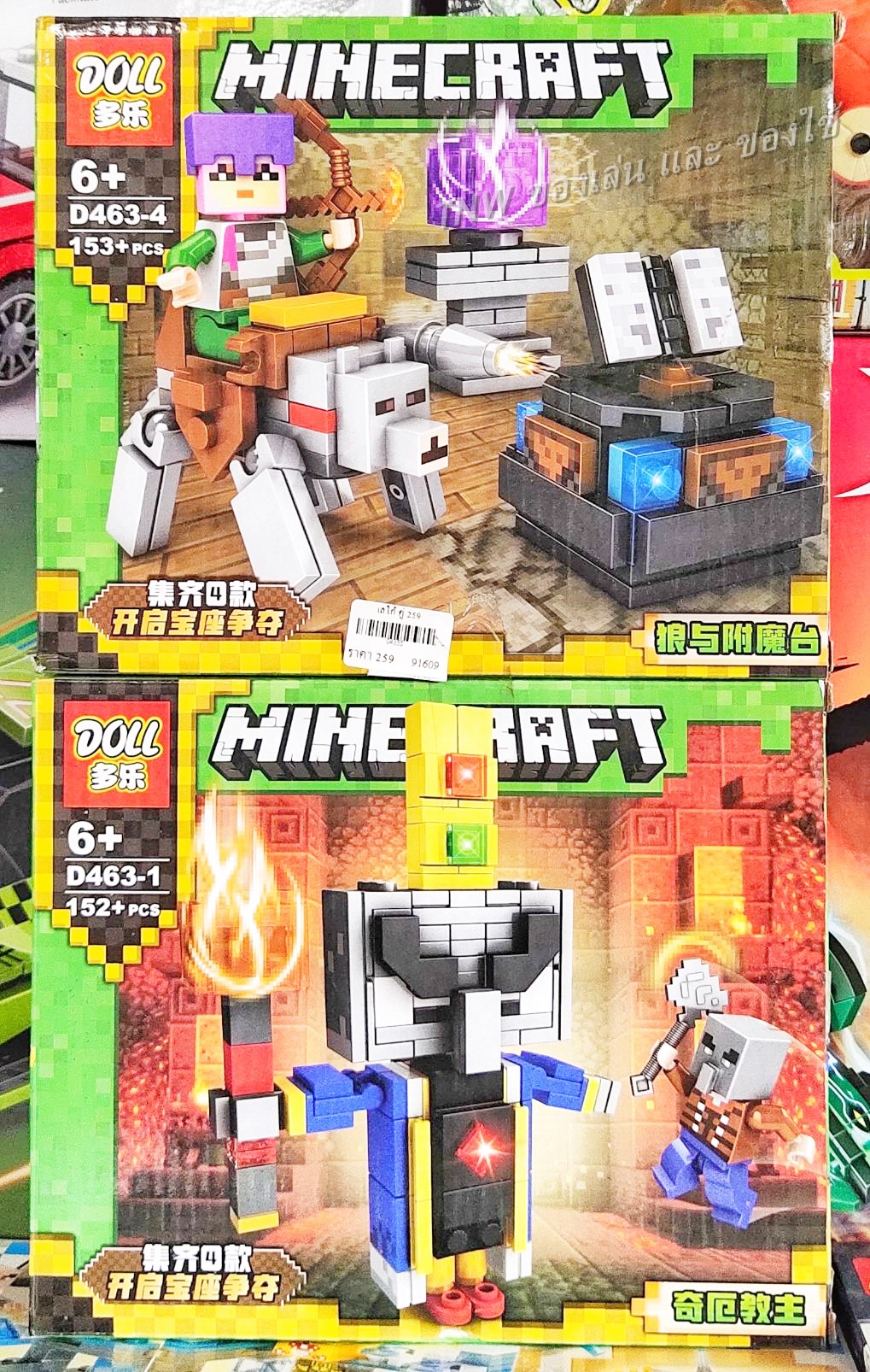 💥💥 เลโก้มายคราฟ Minecraft ตัวต่อ เลโก้ เซ็ท 2 กล่อง 💥💥