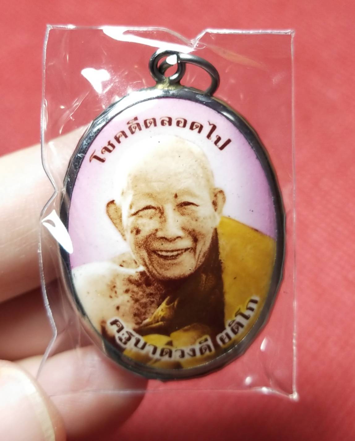 ล็อกเก็ตฉากชมพู (ครูบาดวงดี ยติโก) รุ่นโชคดีตลอดไป วัดบ้านฟ่อน จ.เชียงใหม่ ปี 2554 (พระอริยะเจ้า ผู้มีพลังจิตที่เย็นที่สุดในล้านนา)