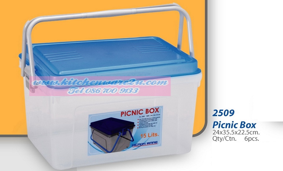 P00223 กล่องเอนกประสงค์ ฝาล๊อค หูหิ้ว ขนาด 24x 35.5x 22.5 ซม. No.2509 (ราคาต่อ 12 ใบ150 บ. ต่อใบ)