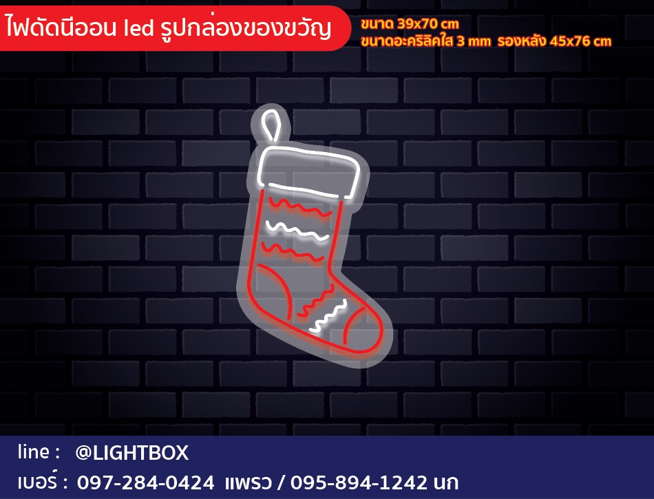 ป้ายไฟดัดนีออน LED ป้ายเทศกาล ป้ายตกแต่ง