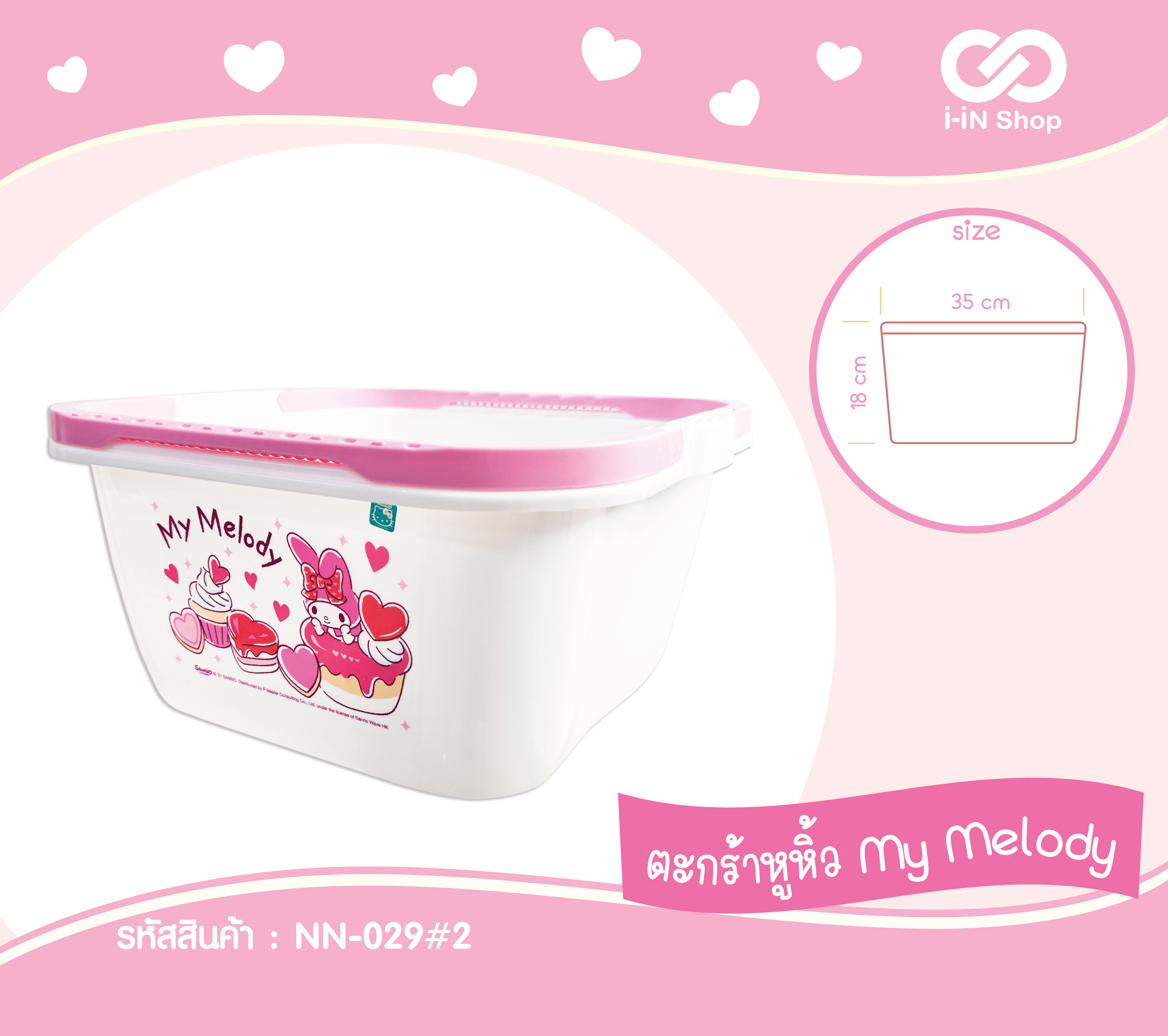ตะกร้าหูหิ้ว MM คัพเค้ก สีขาว NN-029#2 โหลละ 580 บาท/12 ชิ้น (ชิ้นละ 48.33 บาท)