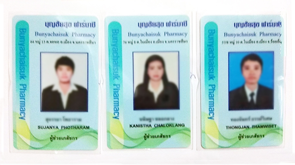 บัตรแข็ง พนักงาน