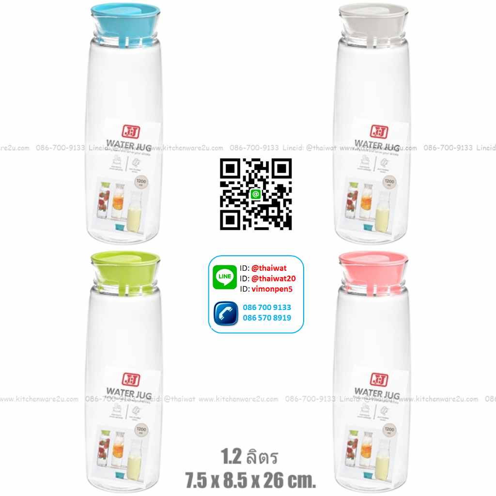 P09875 กระบอกน้ำใส (7.5 x 8.5 x 26 cm) 1.2 ลิตร อย่างดี No.8117 (ราคาส่งต่อ 1 โหล :12 ใบ:เฉลี่ย 55 บ/ใบ)