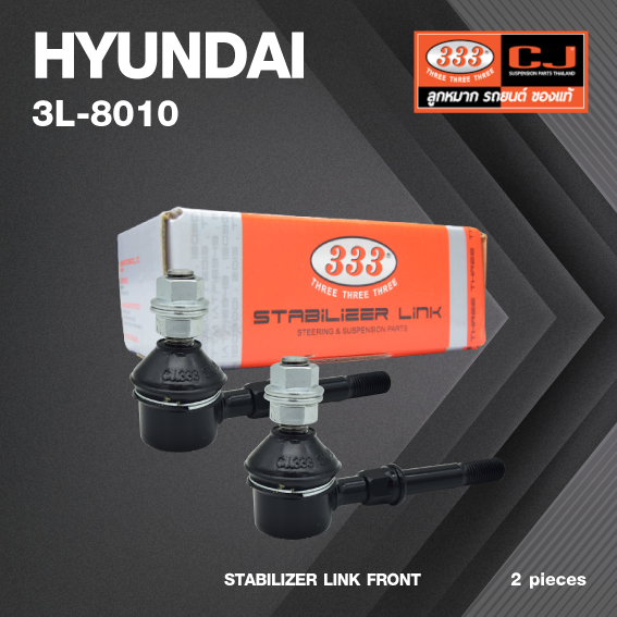 ลูกหมากกันโคลงหน้า (พร้อมลูกยาง) HYUNDAI SONATA ปี 1988-On ฮุนได โซนาต้า / ขนาด ยาว A 71 mm. เกลียวเสื้อ B 10 mm. ตัวเลขบอกทิศ C 24' / 3L-8010 / ยี่ห้อ 333 (1คู่ 2 ตัว) (STABILIZER LINK FRONT) (ซ้าย / ขวา)