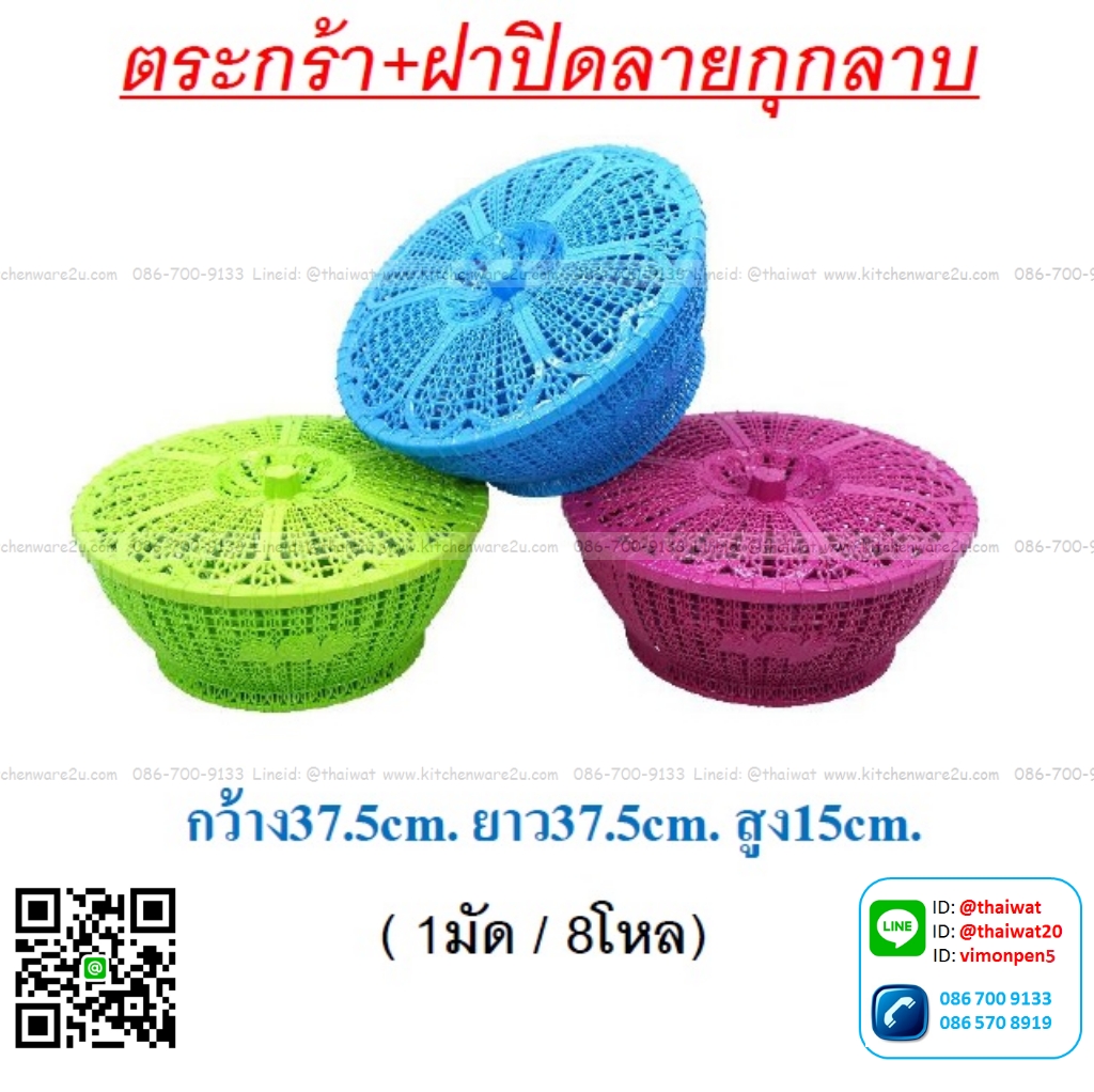 P11345 ตะกร้ากลมมีฝาปิด ลายฉลุ (37*37*15 cm) No.8042 (ราคาส่งต่อ 1 โหล : 12 ใบ)