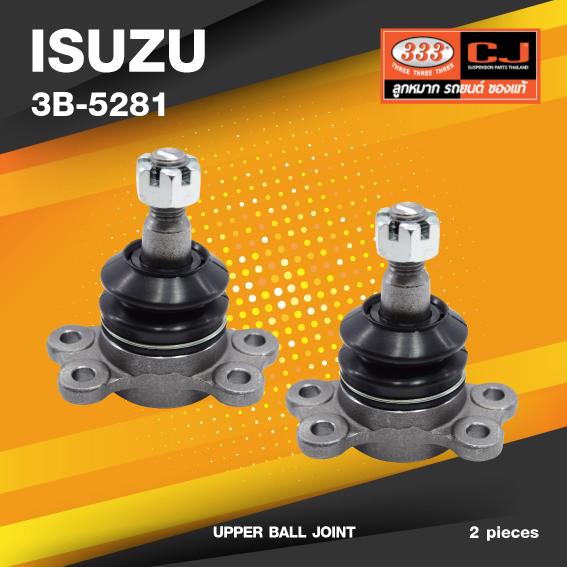 (ประกัน 6 เดือน) ลูกหมากปีกนกบน ISUZU TFR 2WD-4WD ปี 1988 / CAMEO / TFR ปี 1988 / TFR 4WD ปี 1988 RODEO 4WD อีซูซุ คามีโอ้ / 3B-5281 / ยี่ห้อ 333 (1คู่ 2 ตัว) UPPER BALL JOINT