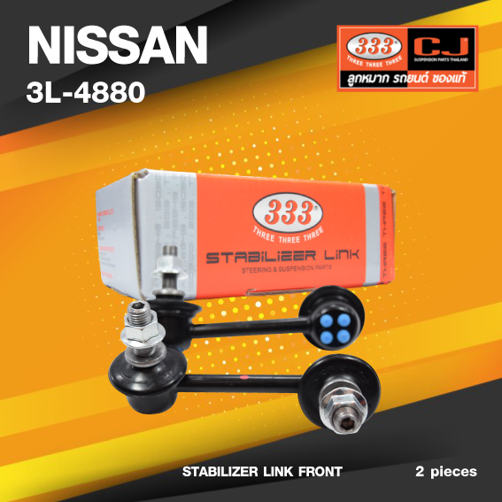 (ประกัน 6 เดือน) ลูกหมากกันโคลงหน้า NISSAN CEFIRO A33 นิสสัน เซฟิโร่ / ขนาด ยาว A 90 mm. / เกลียวเสื้อ B 10 mm. / ตัวเลขบอกทิศ C 20' R, 4' L / 3L-4880 / ยี่ห้อ 333 (1คู่ 2 ตัว) (STABILIZER LINK FRONT) (ซ้าย / ขวา)