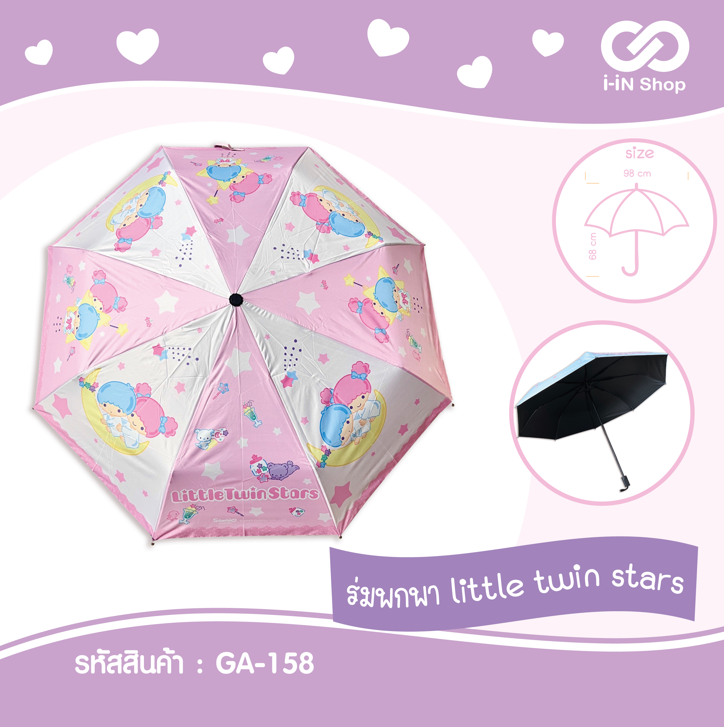 ร่มพกพา TS ดวงจันทร์ GA-158 แพ็คละ 630บาท / 6 ชิ้น (ชิ้นละ 105 บาท)