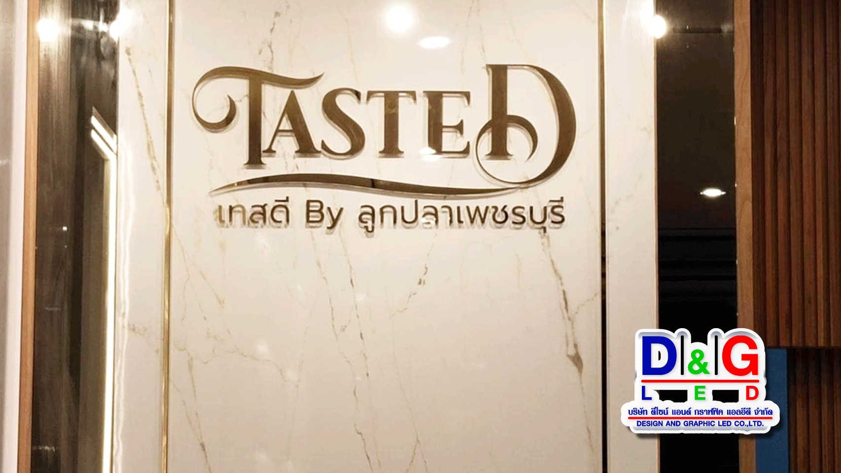 ตัวอักษรสแตนเลสมิลเลอร์โกลด์