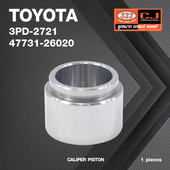 ลูกสูบดิสเบรค TOYOTA LN40 โตโยต้า 3PD-2721 / 47731 - 26020 / ขนาด วงนอก 60.20 / สูง 44.80 (จำนวน 1 ชิ้น) (CALIPER PISTON)