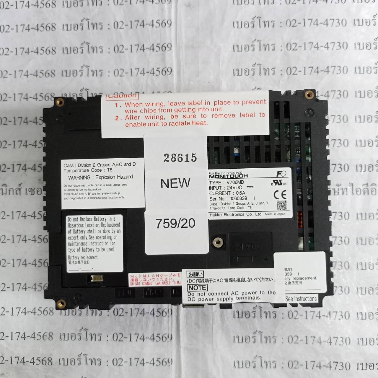 HMI " HAKKO " MODEL : V706MD