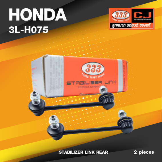 (ประกัน 6 เดือน) ลูกหมากกันโคลงหลัง HONDA ACCORD CW1, CW2, CP2, CP3 ปี 2008-2011 ฮอนด้า แอคครอด / ขนาด ยาว A 145 mm. / เกลียวเสื้อ B 10 mm. / ตัวเลขบอกทิศ C 17' R, 7' L / 3L-H075 / ยี่ห้อ 333 (1คู่ 2 ตัว) (STABILIZER LINK REAR) (ซ้าย / ขวา)