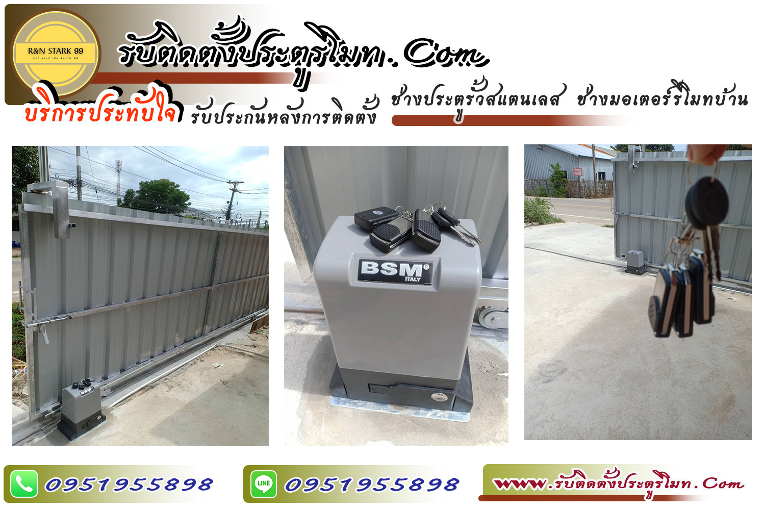 ประตูรีโมท ช่างสแตนเลส ช่างติดตั้งมอเตอร์รีโมท ประตูรั้วสแตนเลส อ.แก้งคร้อ จ.ชัยภูมิ 0951955898 ประตูรีโมท ช่างสแตนเลส ช่างติดตั้งมอเตอร์รีโมท ประตูรั้วสแตนเลส อ.แก้งคร้อ จ.ชัยภูมิ 0951955898