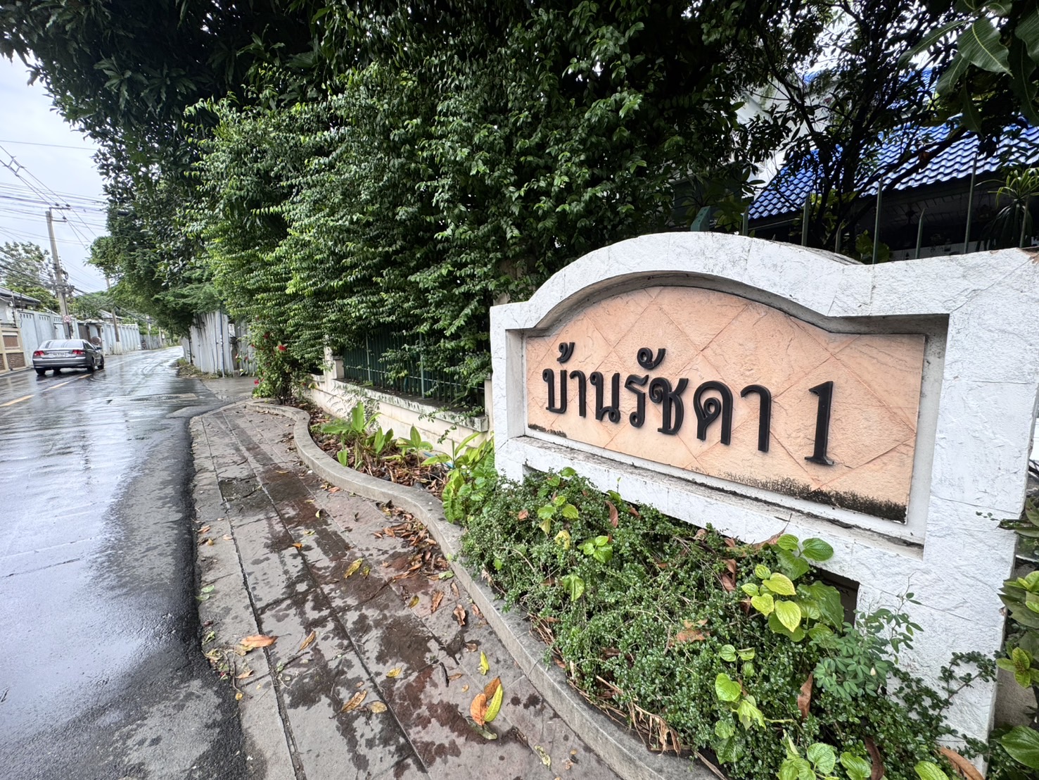 ขายบ้านเดี่ยว 2 ชั้น ในหมู่บ้านรัชดา1 (ซอยลาดพร้าว 80 แยก 24) ใกล้เซ็นทรัลอีสต์วิลล์ (N.1770)