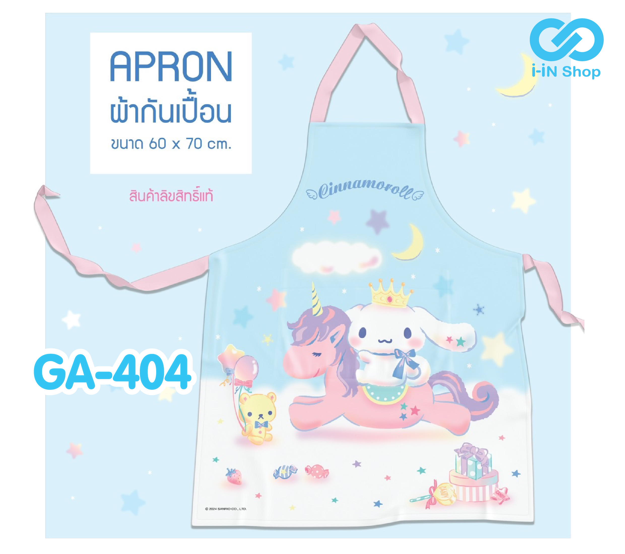 ผ้ากันเปื้อน Cinnamoroll ม้า GA-404 แพ็คละ 336 บาท/6 ชิ้น (ชิ้นละ 56บาท)