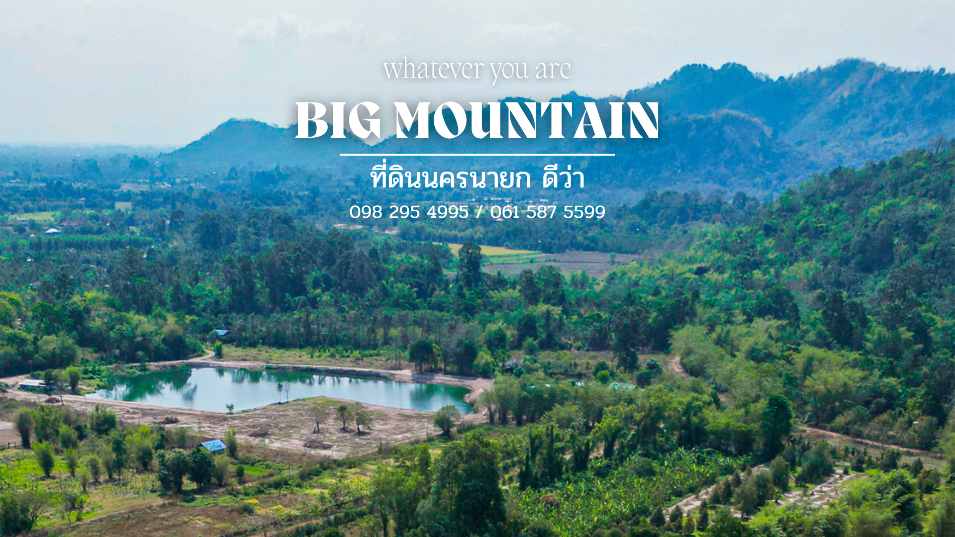 ขายที่ดินวิวภูเขาล้อมรอบ ด้านหลังที่ดินติดลำธารธรรมชาติ ที่แบบนี้ หายากแล้ว ต.เขาพระ อ.เมือง จ.นครนายก โฉนดครุฑแดง