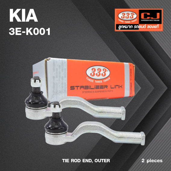 (2ตัว) ลูกหมาก คันชัก นอก KIA JUMBO 2900 ปี 2005-2011 / เกียร์ จัมโบ้ / 3E-K001 / ยี่ห้อ 333 (1คู่ 2 ตัว) TIE ROD END, OUTER (ซ้าย / ขวา)