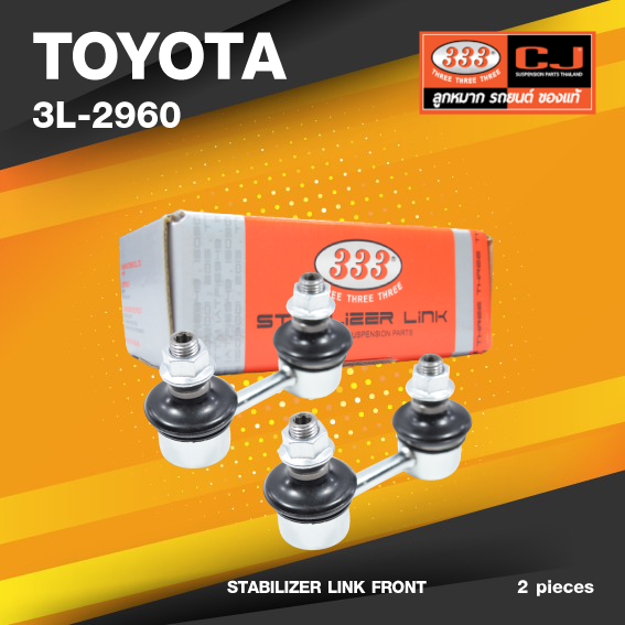 (ประกัน 6 เดือน) ลูกหมากกันโคลงหน้า TOYOTA AE101 / AE100 / AE111 / AE112 / CAMRY, 1984-1991 โตโยต้า คัมรี่ / ขนาด ยาว A 60 mm. / เกลียวเสื้อ B 10 mm. / ตัวเลขบอกทิศ C 24' / 3L-2960 / ยี่ห้อ 333 (1คู่ 2 ตัว) (STABILIZER LINK FRONT) (ซ้าย / ขวา)