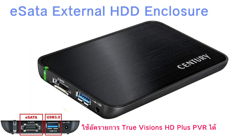 กล่อง eSata External HDD Enclosure ใช้อัดรายการ True Visions HD Plus PVR ได้ สายครบ (กล่องเปล่า ไม่มีฮาร์ดดิสก์) รุ่นใหม่ ใช้งานเสถียร ถอดใส่ฮาร์ดดิสก์ง่ายดาย