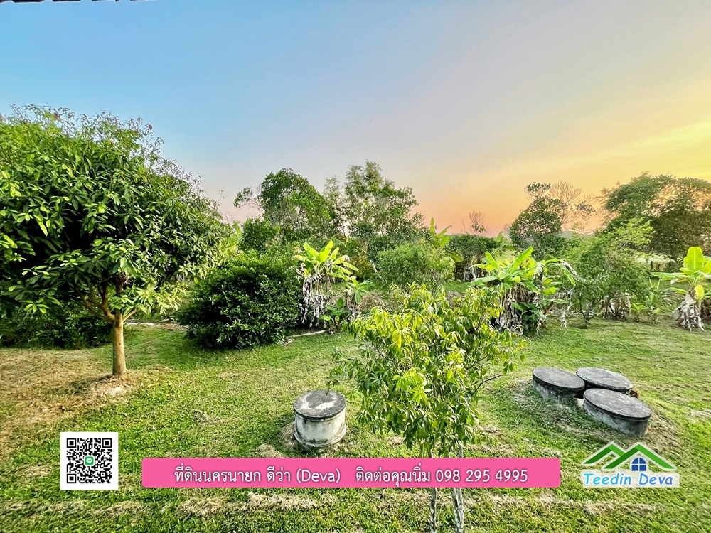 ขายบ้านสวน เนื้อที่ 6 ไร่ ต.ดงละคร อ.เมือง จ.นครนายก เอกสารสิทธิ: โฉนดครุฑแดง พร้อมโอน