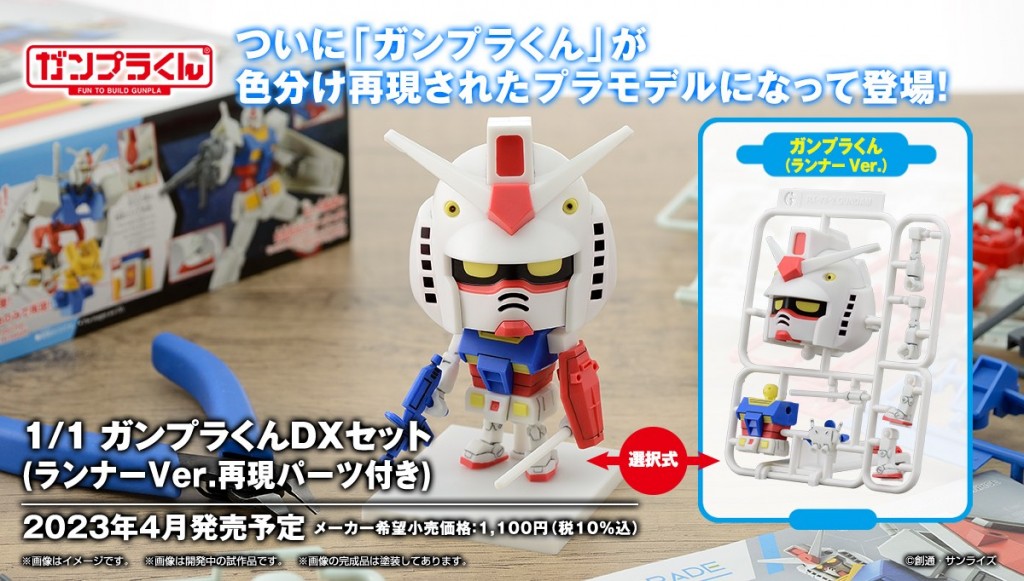 1/1 Gunpla-kun DX