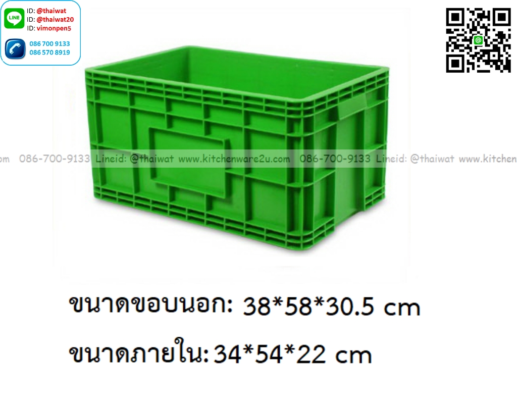 P12894 ลังทึบ 53.2 ลิตร (ขนาดภายนอก 38*58*30.5 cm) เกรดเอ No.8264 ราคาขายส่งต่อ 6 ใบ : เฉลี่ย 550 บต่อใบ